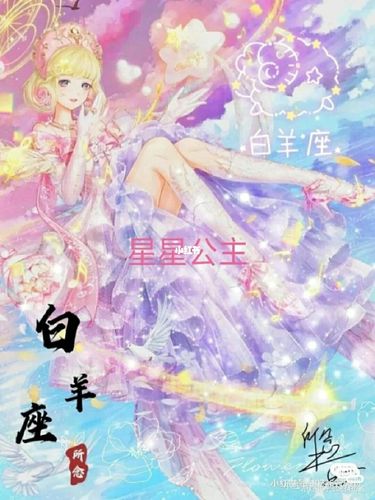 12星座是什么公主_12星座_星座命理_星座