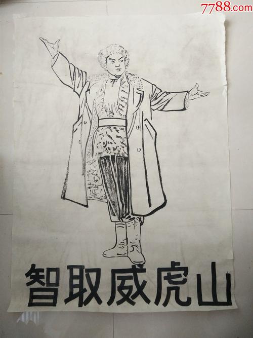 文革全开手绘宣传画18张合售(非印刷品,保真,济宁一中