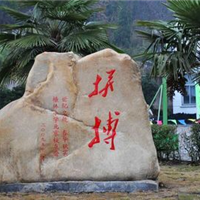 grc水泥刻字 grc景观石头 grc石头 grc构件工程