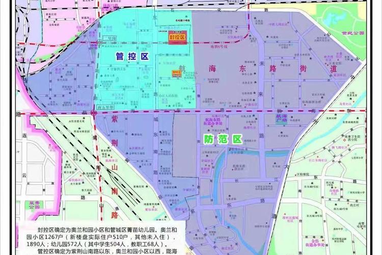 郑州3日发现2例无症状感染者 部分区域分类管理