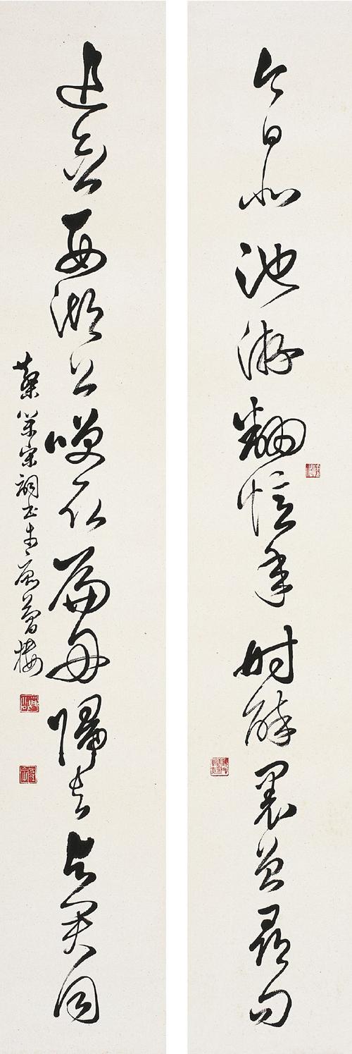 邓散木(1898～1963)草书十四言联