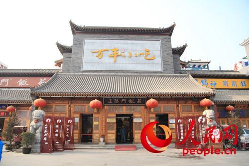 万丰小吃城