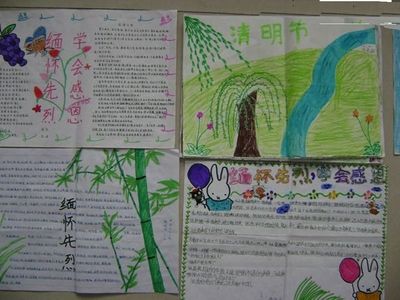 暖心四月为春护航手抄报 四月手抄报