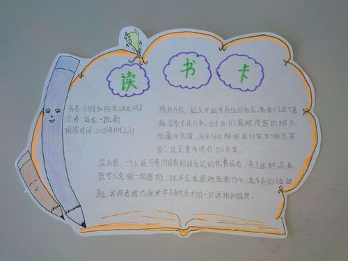 一张精美的读书卡制作一张精美的读书卡
