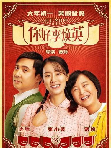 贾玲电影里重会母亲,《依兰爱情故事》mv看哭众人