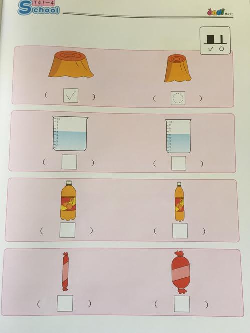 目标:物品粗细比较.