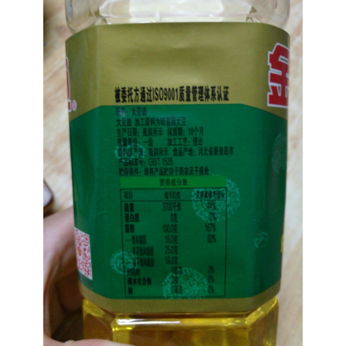 金龙鱼大豆油900ml 小瓶精炼一级食用油烘焙蛋糕炒菜色拉油植物油粮油