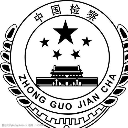关键词:检察院徽章 烫金用 标识标志图标 其他 矢量图库 cdr
