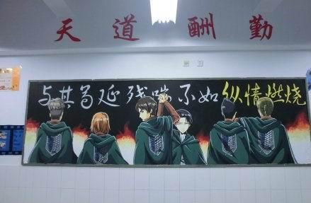 精美黑板报