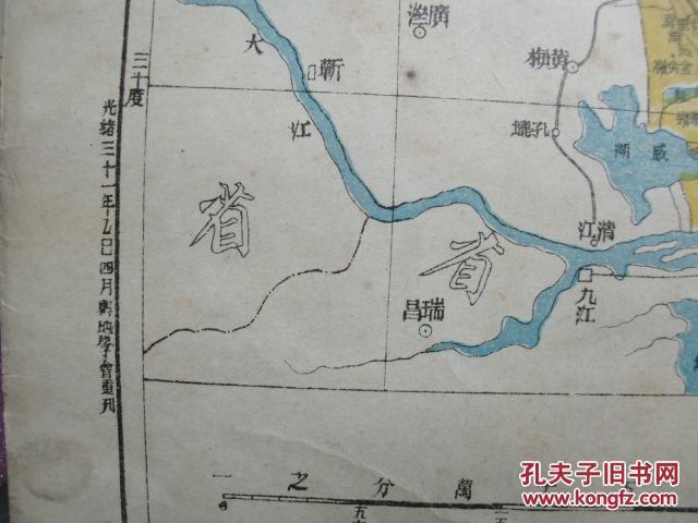 清光绪安徽彩色地图辖庐州府合肥凤阳府颍州府安庆府池州府宁国府徽州
