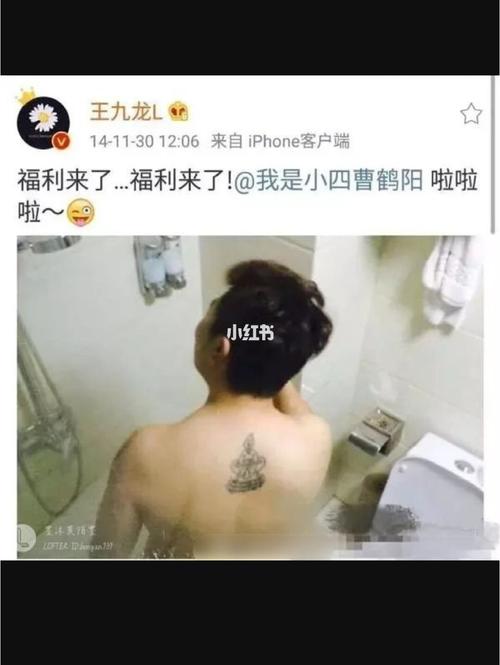 德云社纹身合集(二)