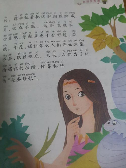 怒怒为你讲故事10——嫘祖养蚕造丝