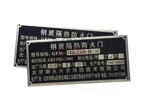 定制防火门厂牌铭牌标牌铝牌标牌木质门牌甲乙丙级防火门贴