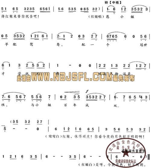 一炷香愿亡父早升天堂(《西厢记》唱段) 曲谱 简谱