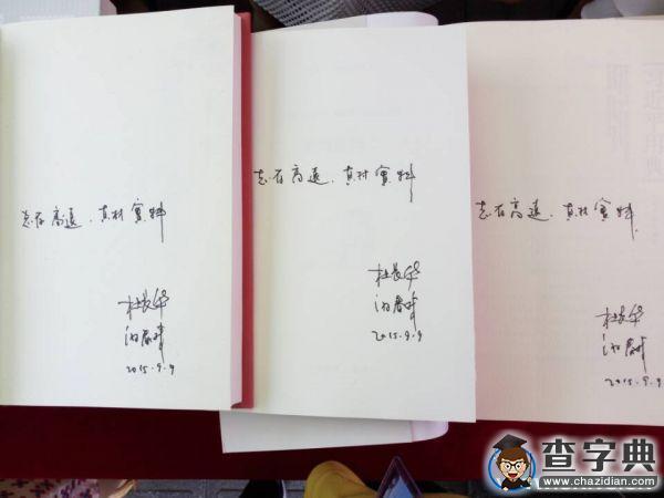 给新生赠书 重庆理工大学材料学院"有情怀"