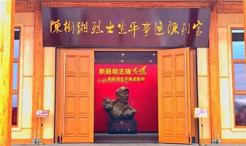 陈树湘烈士生平事迹陈列室