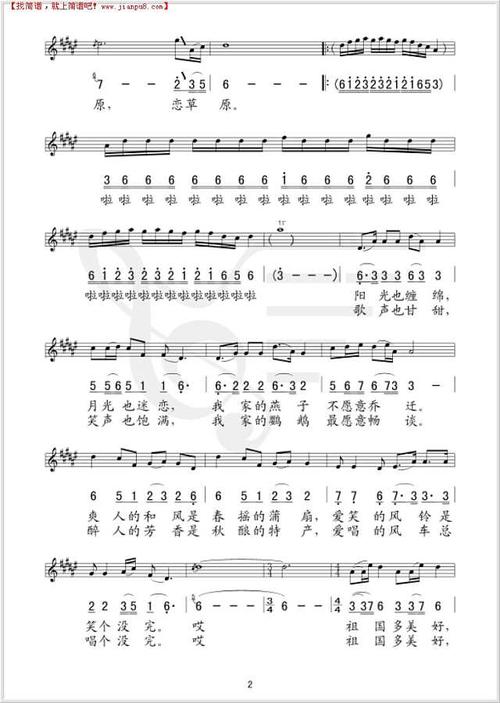 《我家》简谱