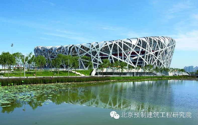 中国建筑产业化发展研究报告