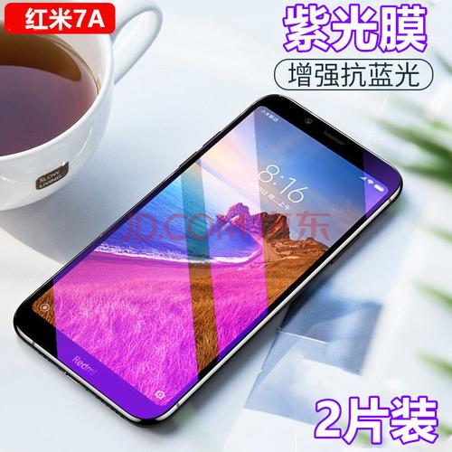 屏幕保护膜k20/rpo防摔贴膜 红米7a/m1903c3et/m1903c3ee 紫光钢化膜*