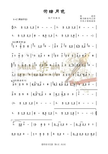 葫芦丝变调指法