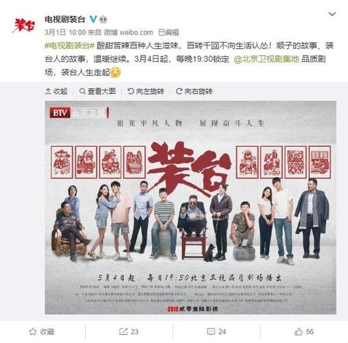 电视剧《装台》迎来二轮播出 温暖再叙百味生活