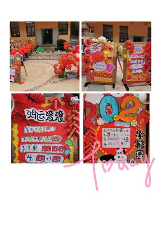 我们的新年活动通关手册制作好啦,很漂亮吧!
