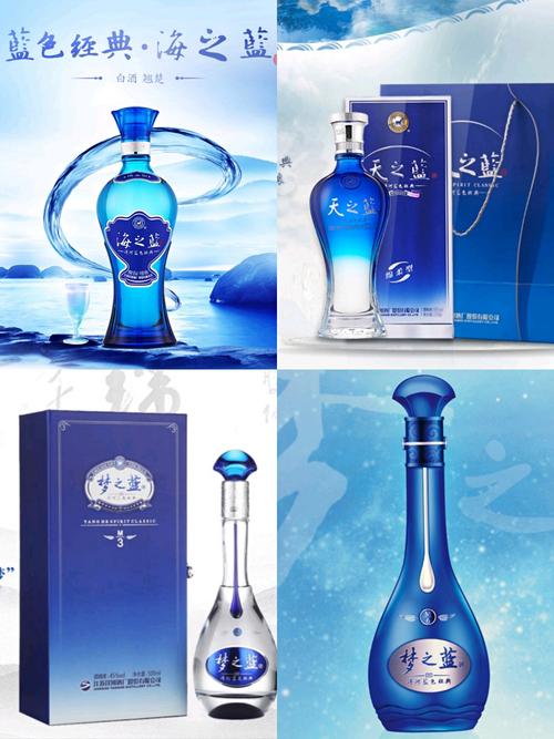 洋河酒  蓝色经典  口感棉柔