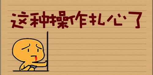 最囧烧脑洞坑爹游戏(测试版)