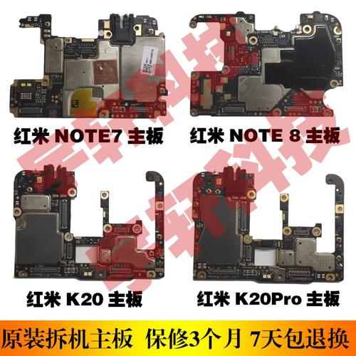 红米note7 por 主板 红米note8拆机主板红米k20 por拆机主板 红米k20