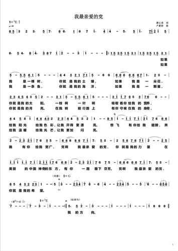 4,最美的路歌词歌谱带唱:优酷最美的应许歌词