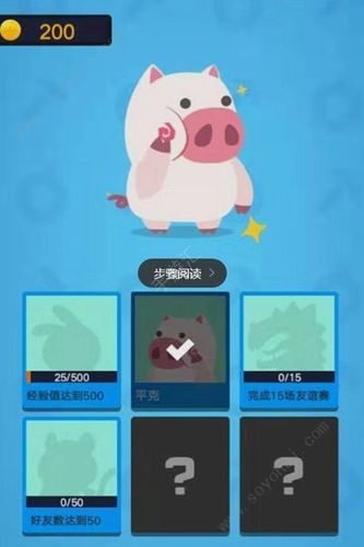 抖音生肖派对游戏小程序手机版 v1.0截图