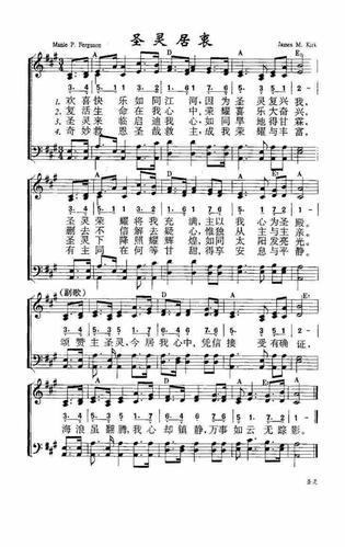 首页 赞美诗歌 敬拜赞美 >> 内容     核心提示:在歌谱图片上点击右键