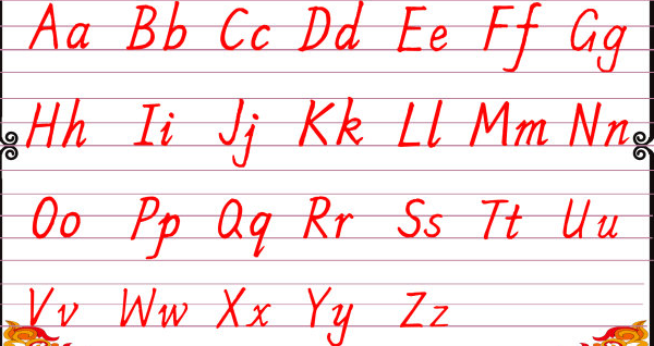 英文26个字母写法