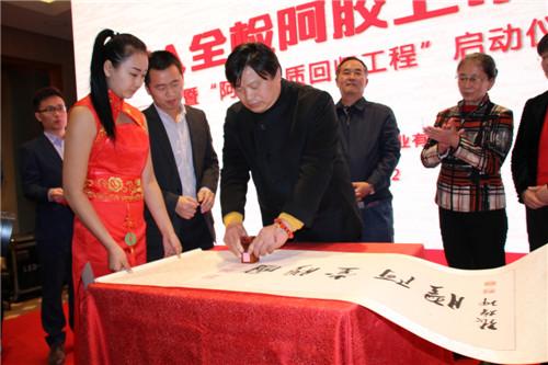 东阿国胶堂董事长司家勇加盖"集大成做国胶"印章