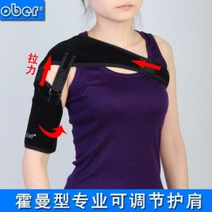 ober肩锁关节脱位固定带肩膀防脱臼肩部矫正护肩护具偏瘫康复器材
