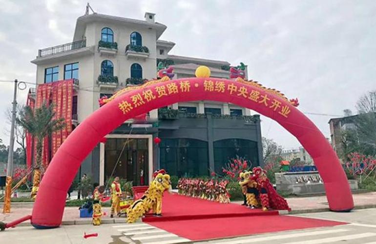 路桥锦绣中央