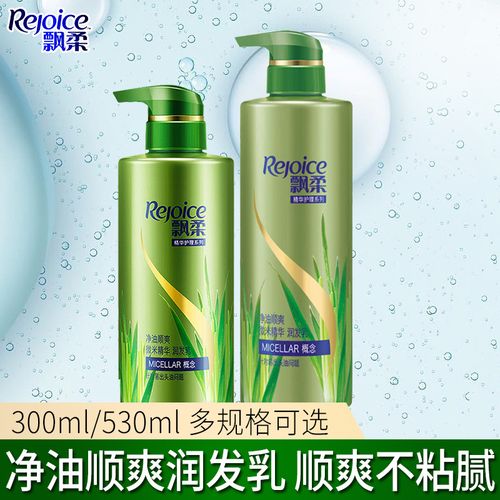 正品飘柔硅油净油顺爽微米净透润发发乳男女护发素