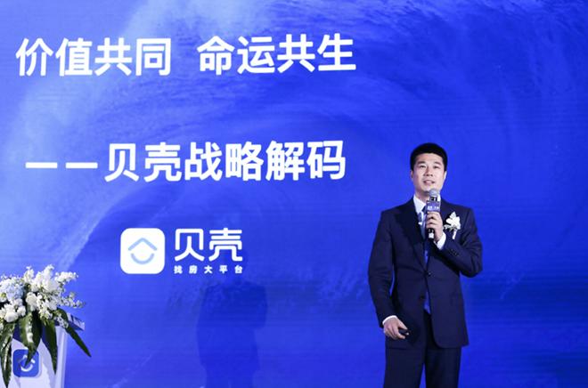 11月20日,贝壳大中华南区coo张海明向媒体表示,如果未来链家和贝壳谁