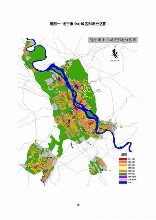 遂宁市城市规划管理技术规定2015年