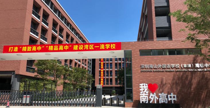 超育才,赶深大附中,南外高级中学中考情报来啦!