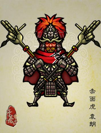 李懹麾下偏将之一,虎威将军,是淮西王庆军中武艺最高强的武将之一.