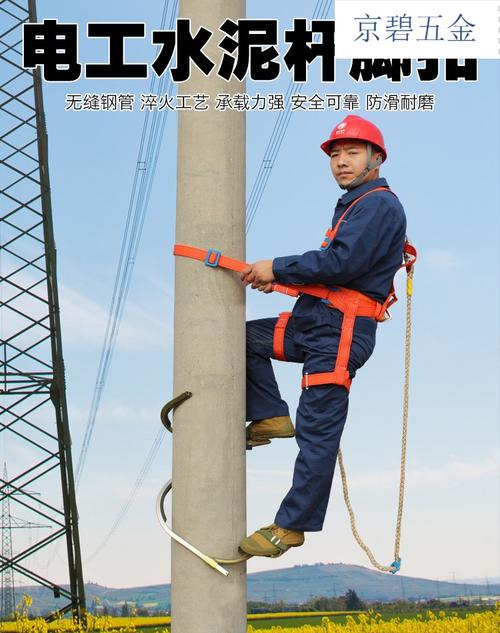 电线杆脚扣电工国标加厚型电杆脚钩脚爬杆爬杆登杆工具配件