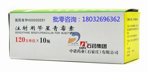注射用苄星青霉素过敏表现