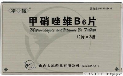 甲硝唑维b6片华药价格对比