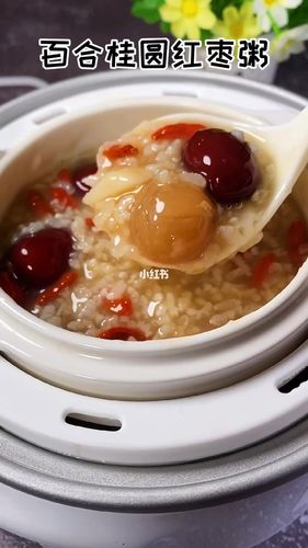 百合桂圆红枣粥_美食_改善睡眠_小红书爆款美食_医疗健康_养生食疗