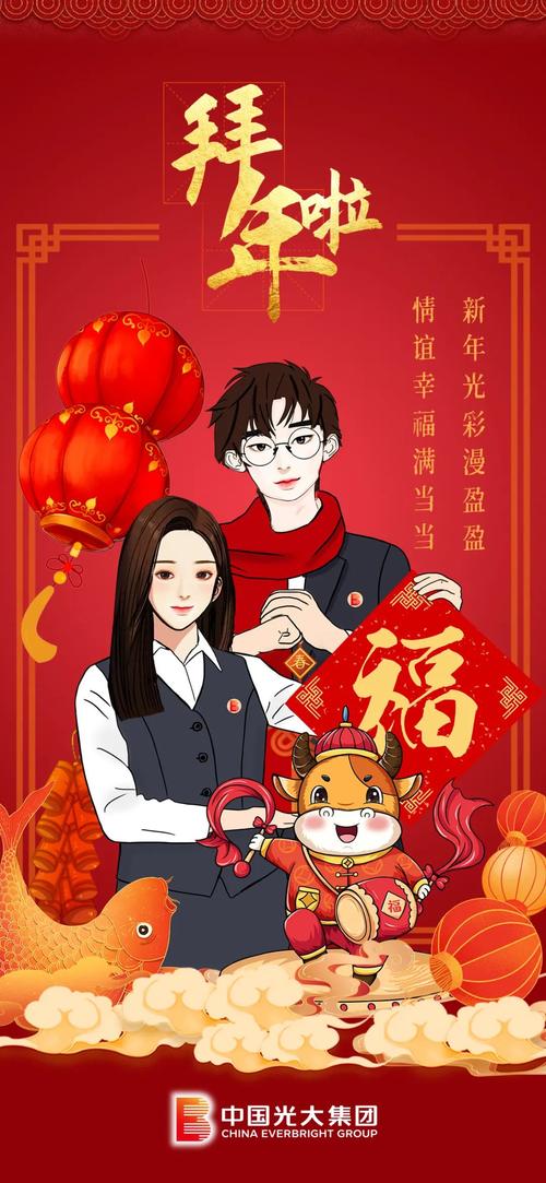 海报红包都安排!点击领取你的光大版定制云拜年套装