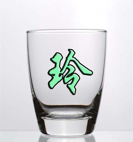 带有"玲"字的图片