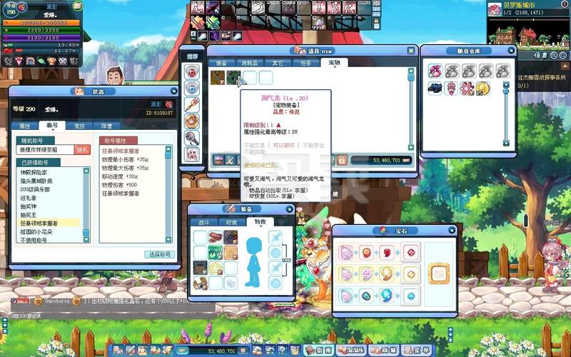 彩虹岛-账号-[黑影288级]队长82鹰4光环绝版高富帅眼镜30个随毛卷