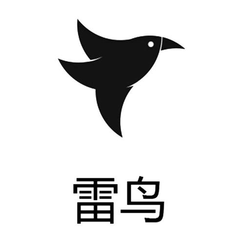 雷鸟