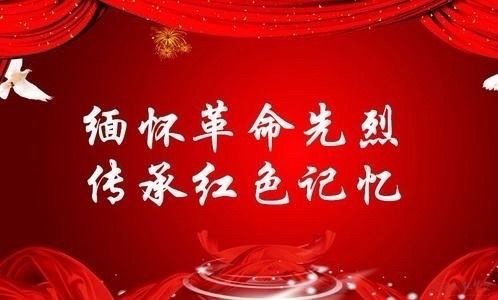 讲好红色故事 传承红色基因 - 美篇
